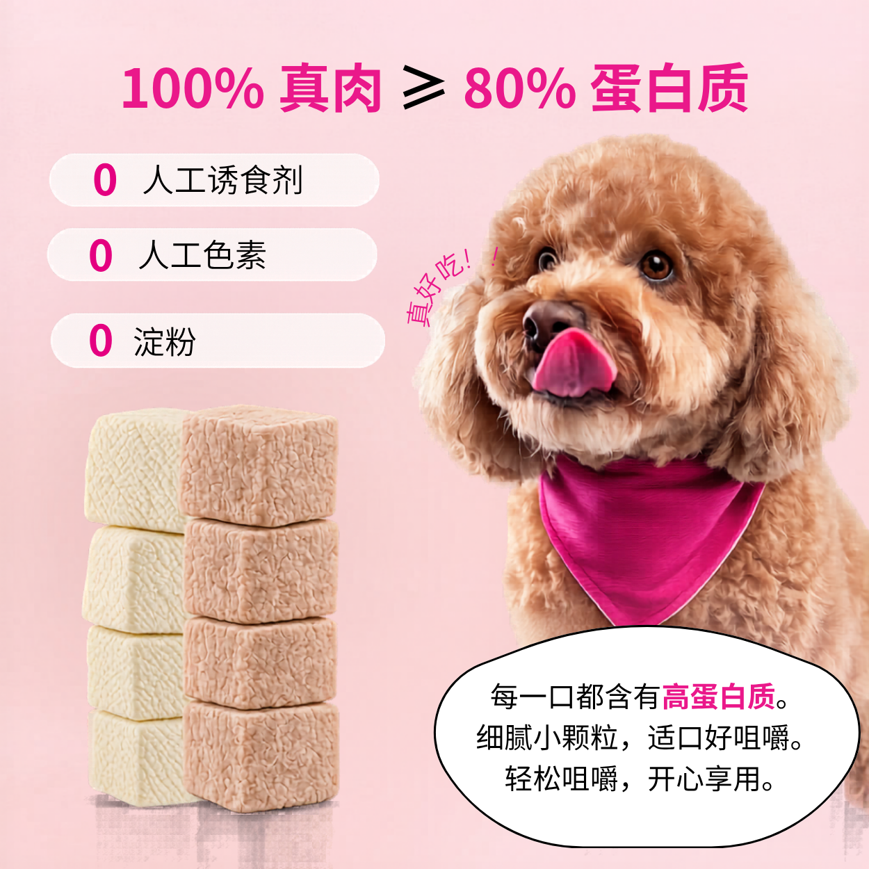 试吃组合｜bigfatpaw FurrBite 猫狗冻干鸡肉粒鸭肉粒｜2包100g鸡肉 + 1包100g鸭肉